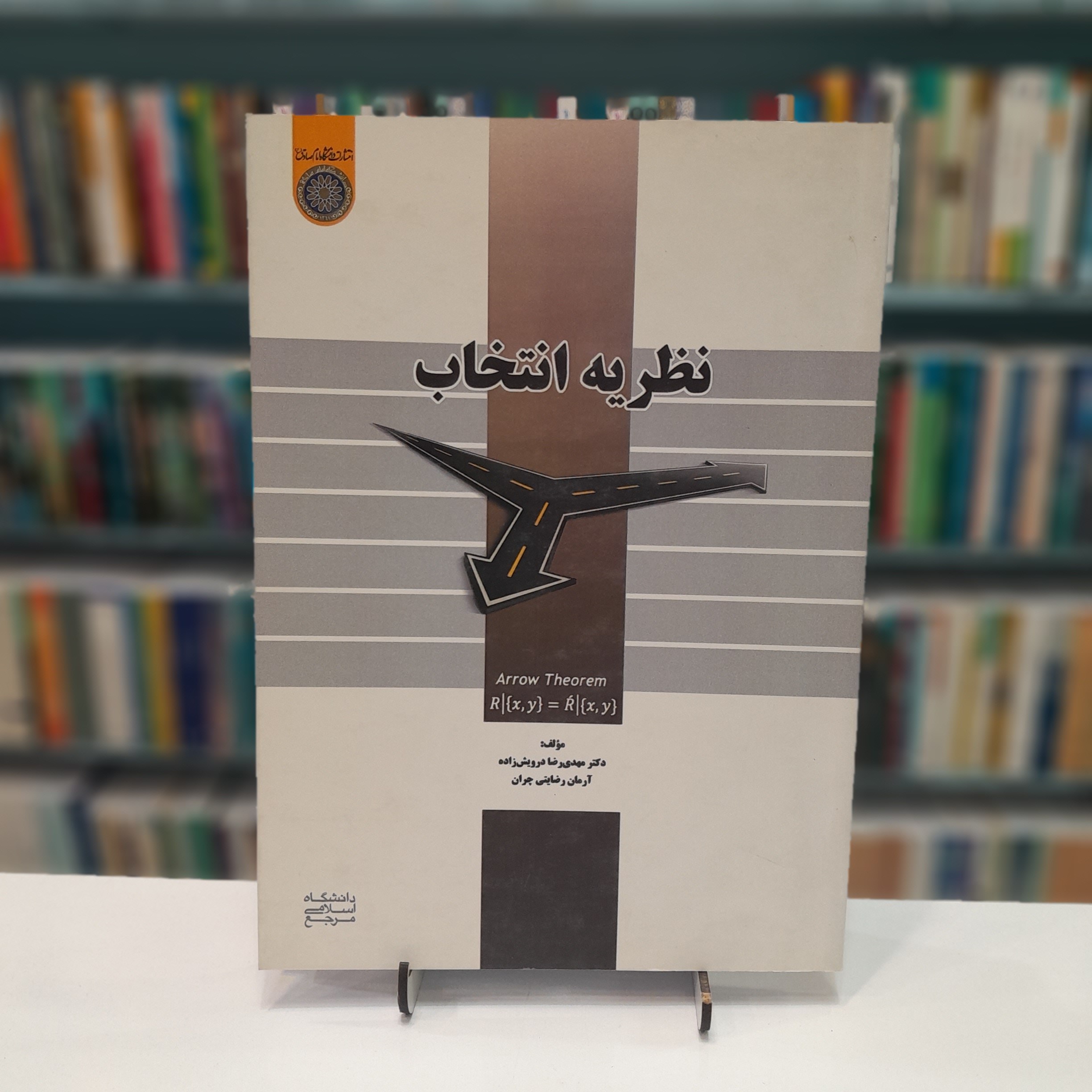 نظریه انتخاب