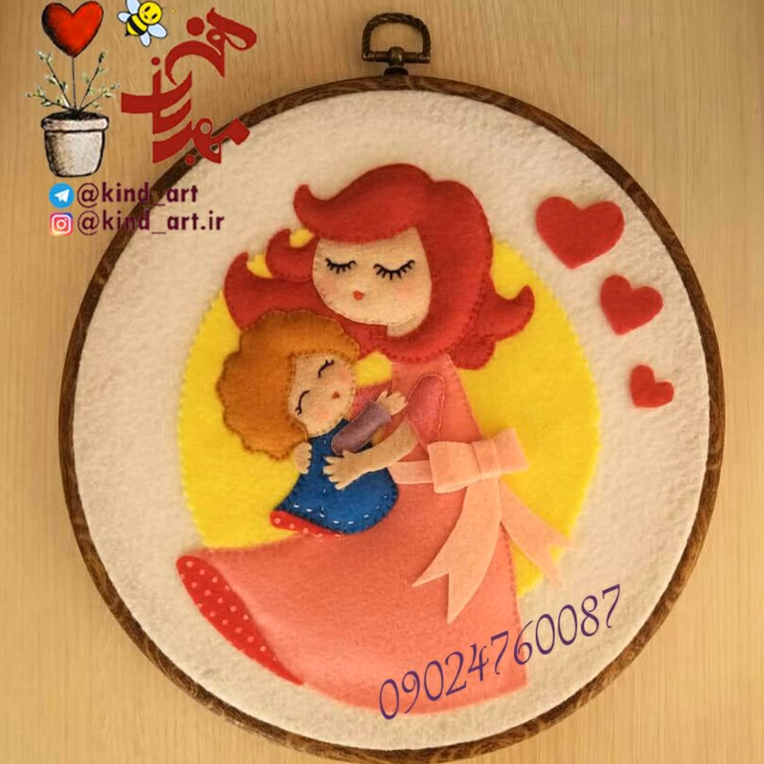 تابلو مامانی و من (هدیه مناسب جهت روز مادر)