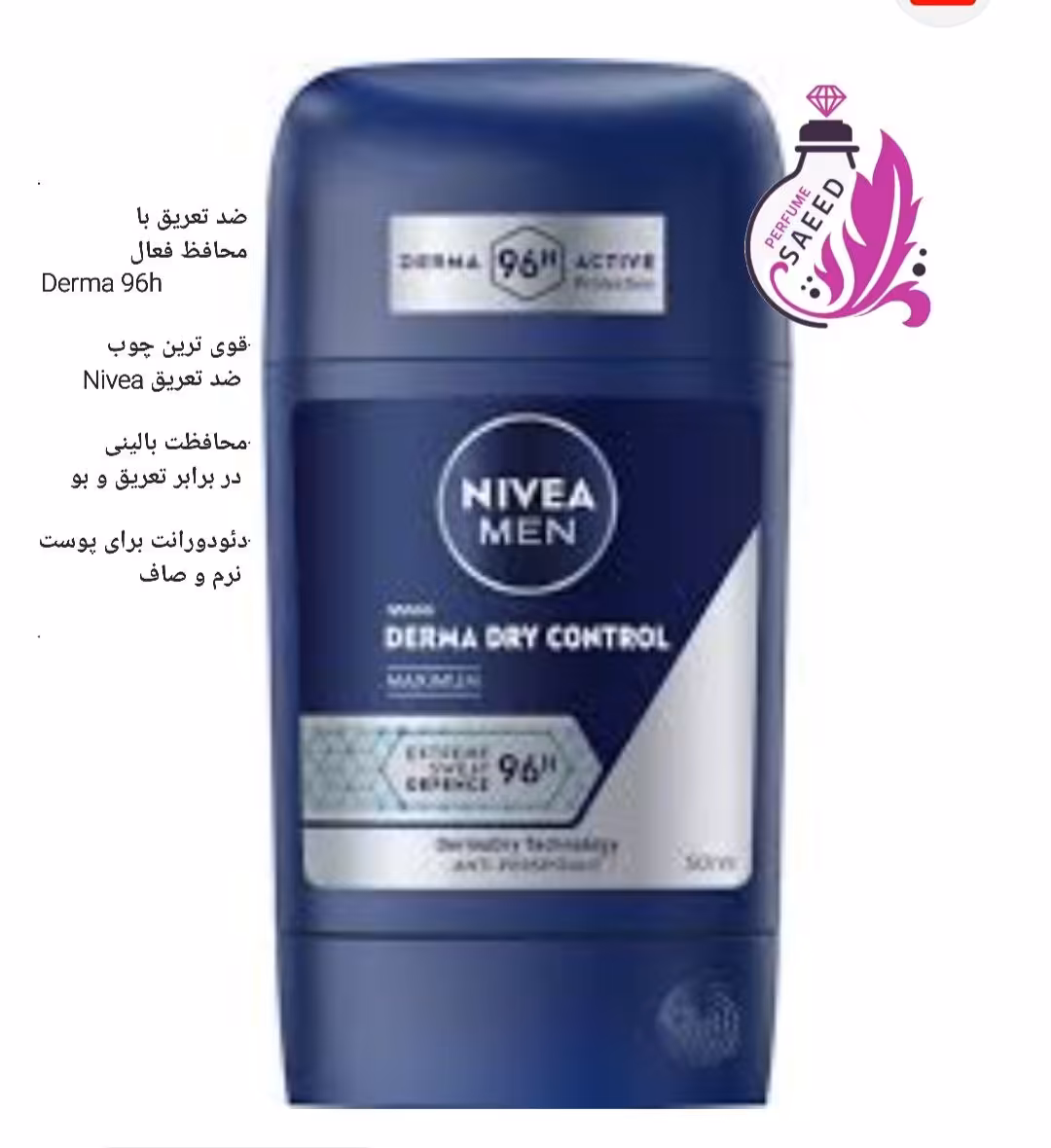 مام صابونی ضد تعریق مردانه نیوآ Nivea مدل Derma Dry Control حجم 50 میل
