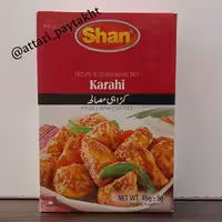 ادویه آماده کراهی برند شان وزن 50 گرم بسیار خوش عطر