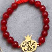 دستبند انار شعری