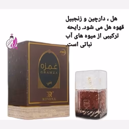 ادکلن خمره 100میل شرکت (رونا)