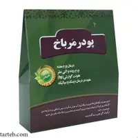 پودر مرباخ زاگرس