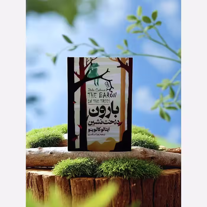 کتاب بارون درخت نشین