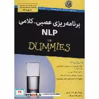 کتاب کتاب های دامیز برنامه ریزی عصبی کلامی ان ال پی