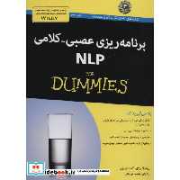 کتاب کتاب های دامیز برنامه ریزی عصبی کلامی ان ال پی