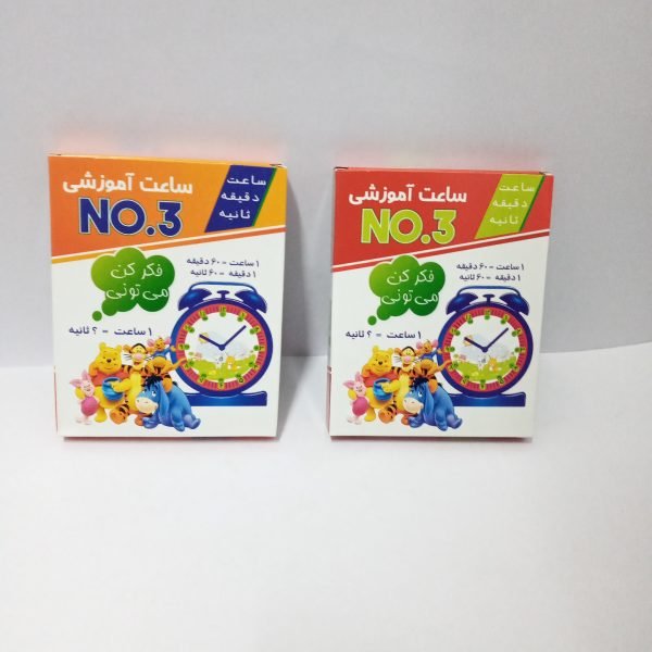 ساعت آموزشی no.3