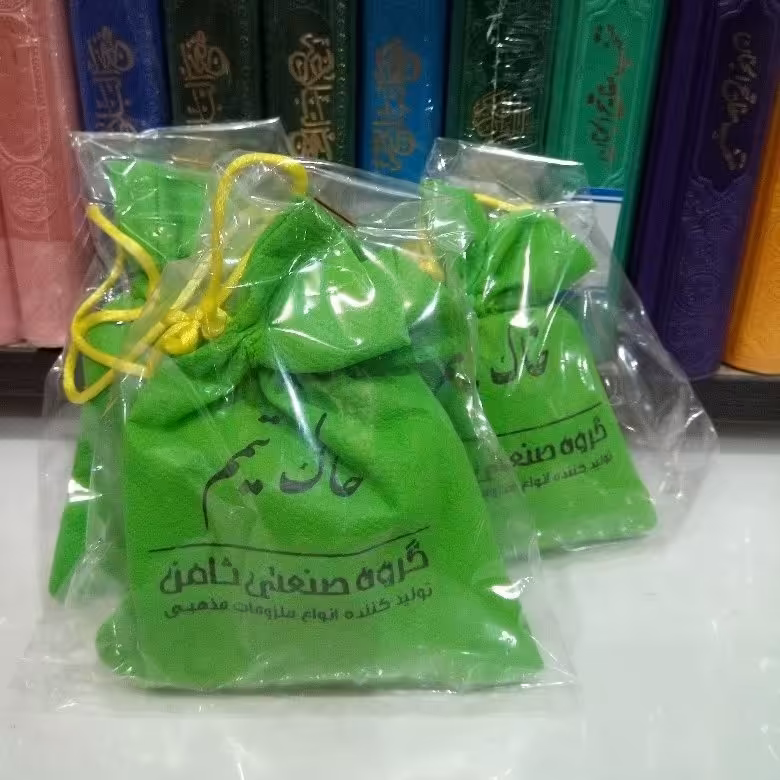 خاک تیمم.خاک بهداشتی تیمم.خاک مسافرتی و بهداشتی تیمم