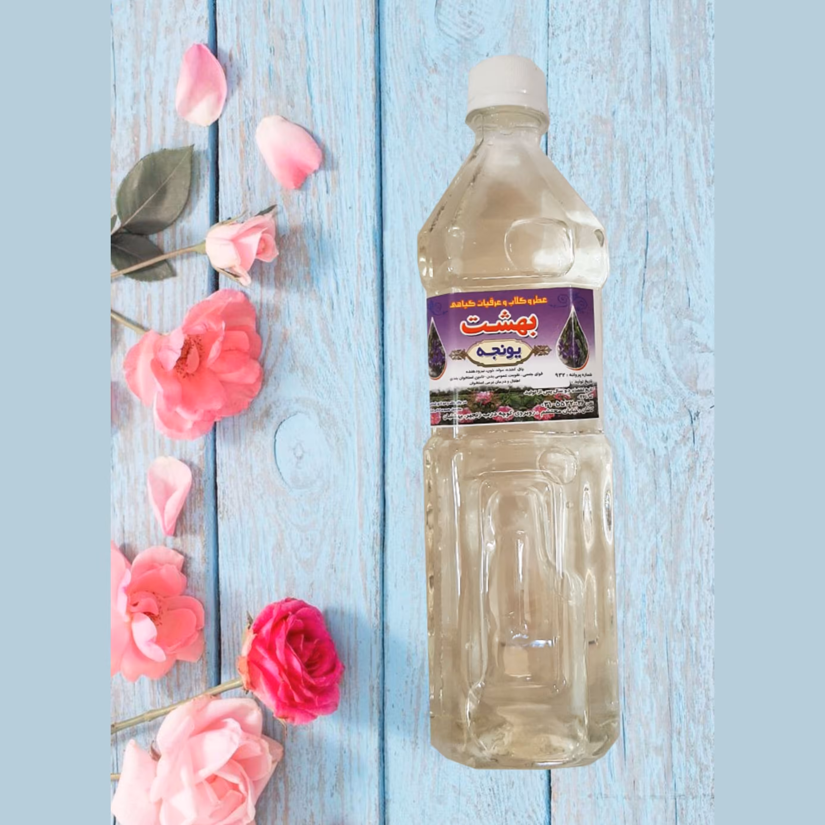 عرق یونجه یک لیتری( پس کرایه)