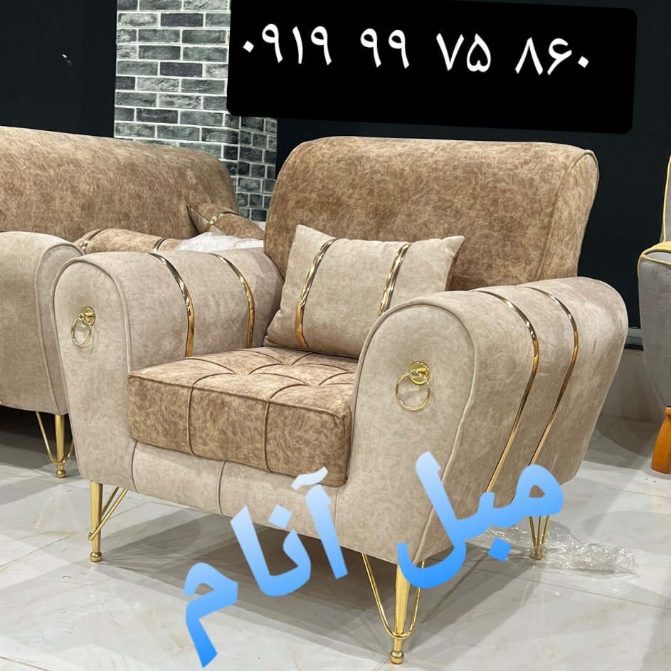 مبلمان راحتی مبل راحتی آنام