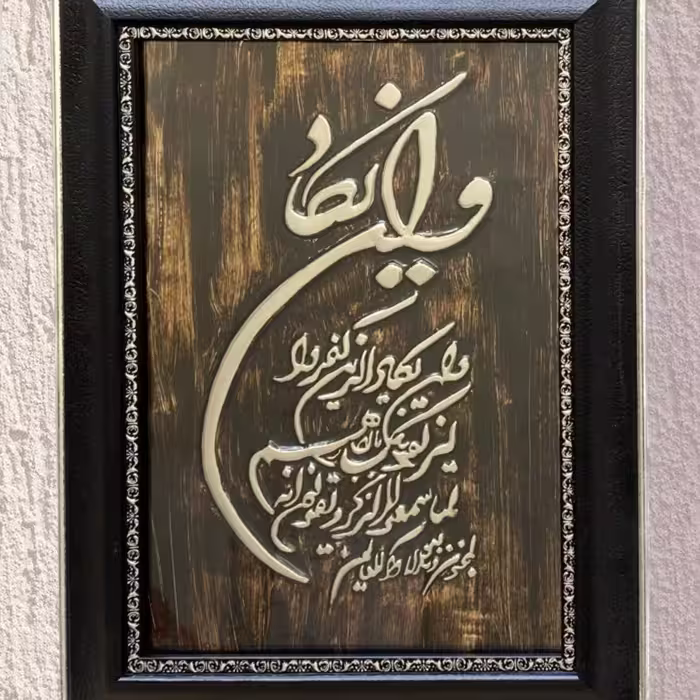 تابلو طرح نقره وانیکاد
