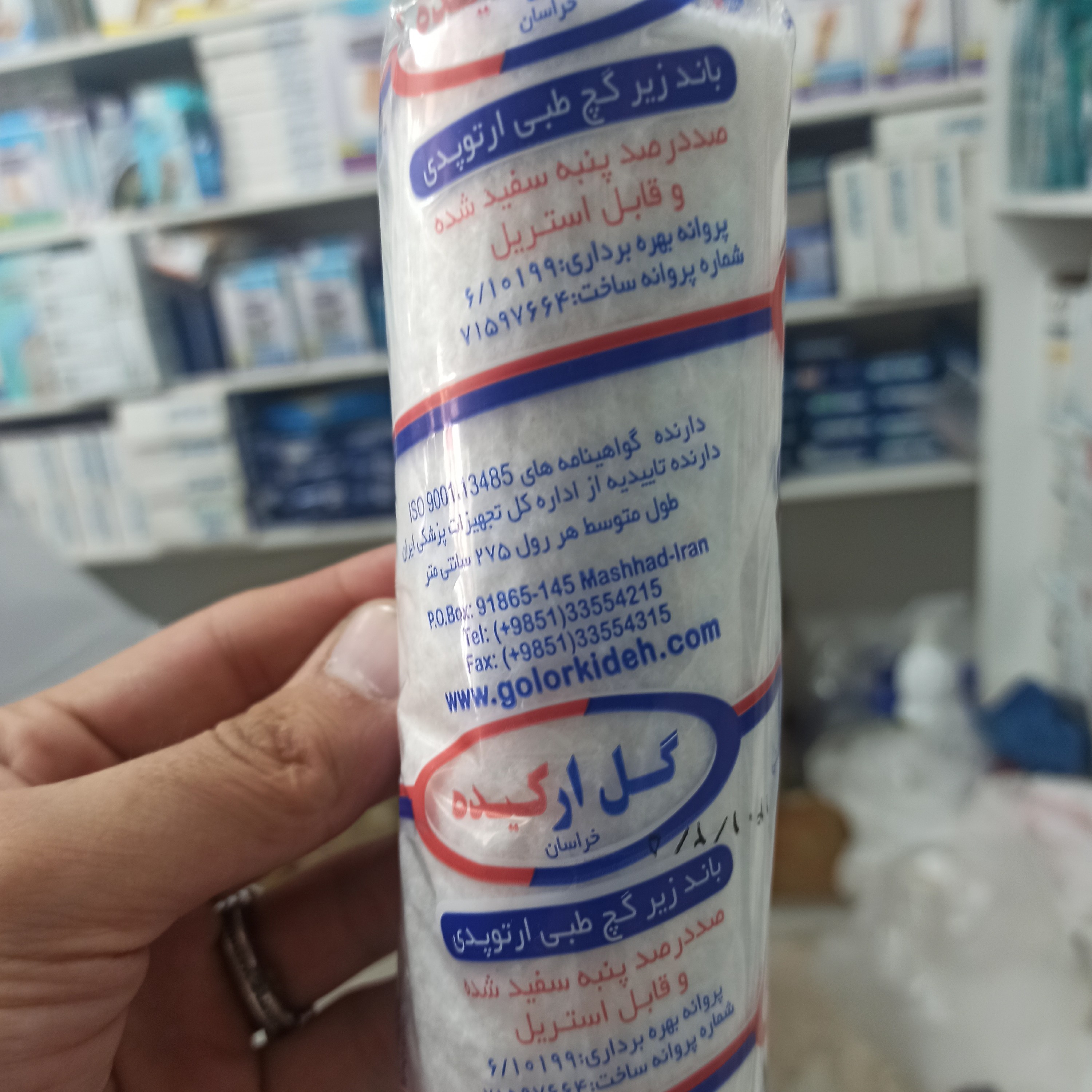 باند زیر گچ(ول باند)