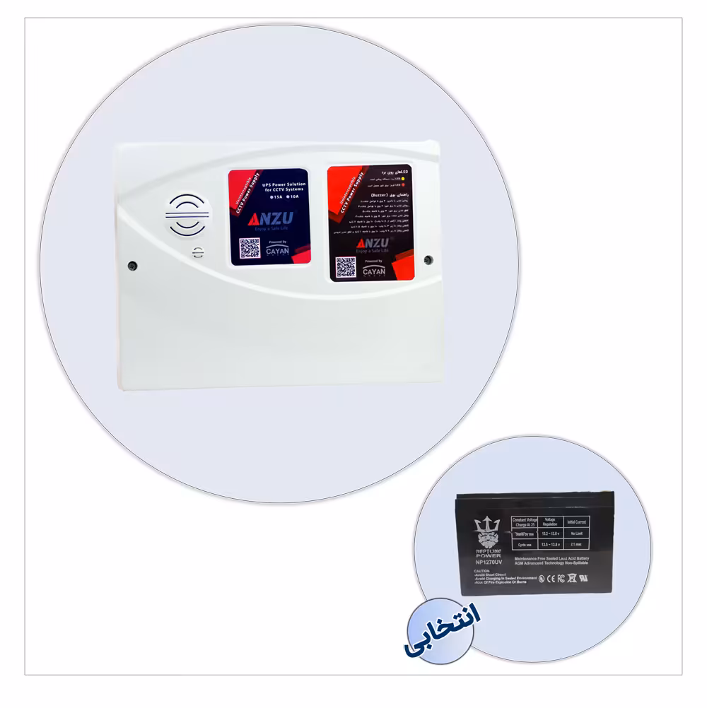 یو پی اس دوربین مداربسته 15 آمپر 12 ولت