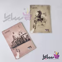 دفتر طراحی A5 آرمان