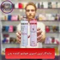 اسپری خوشبوکننده بدن بیواستار  زنانه و مردانه 