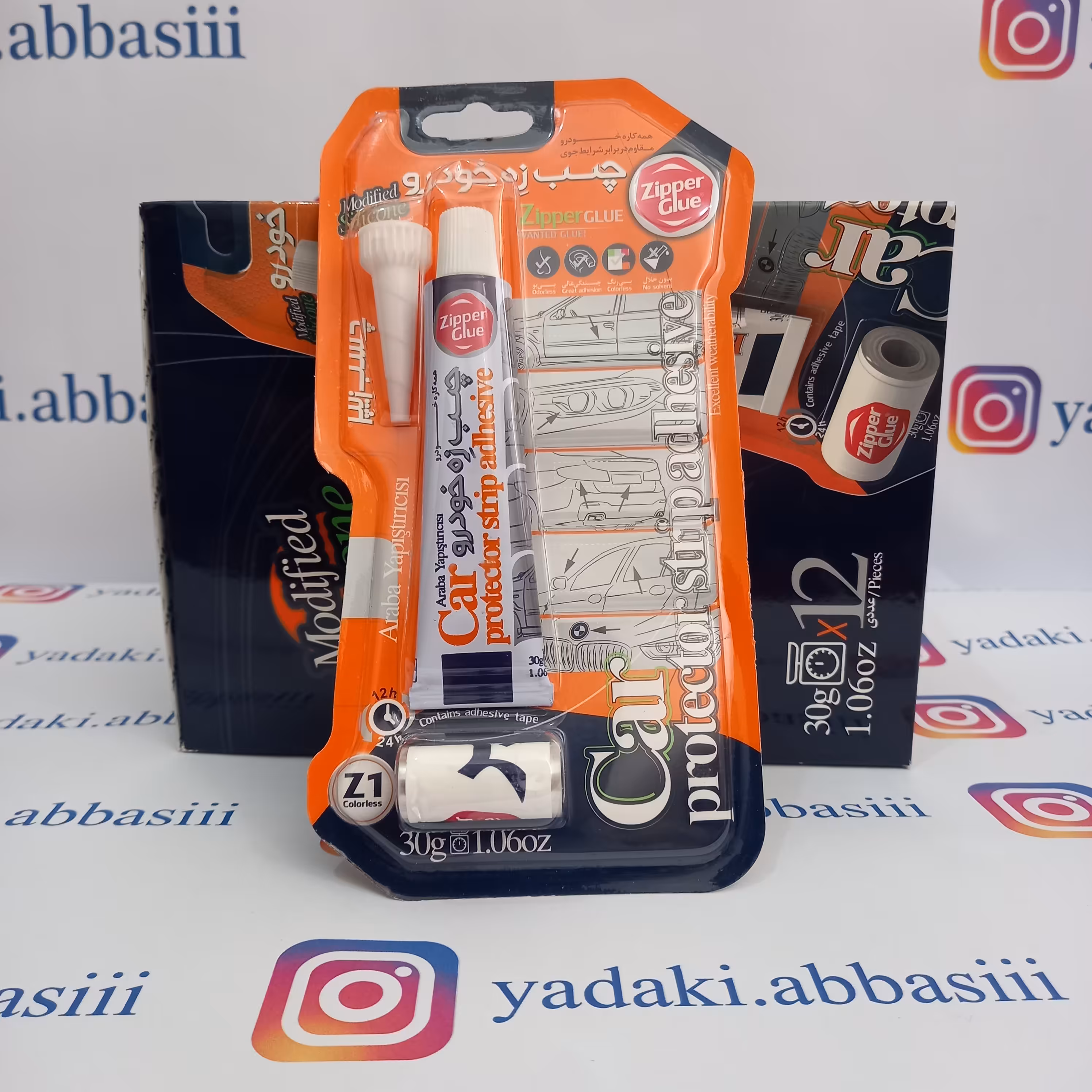 چسب زه خودرو زیپر