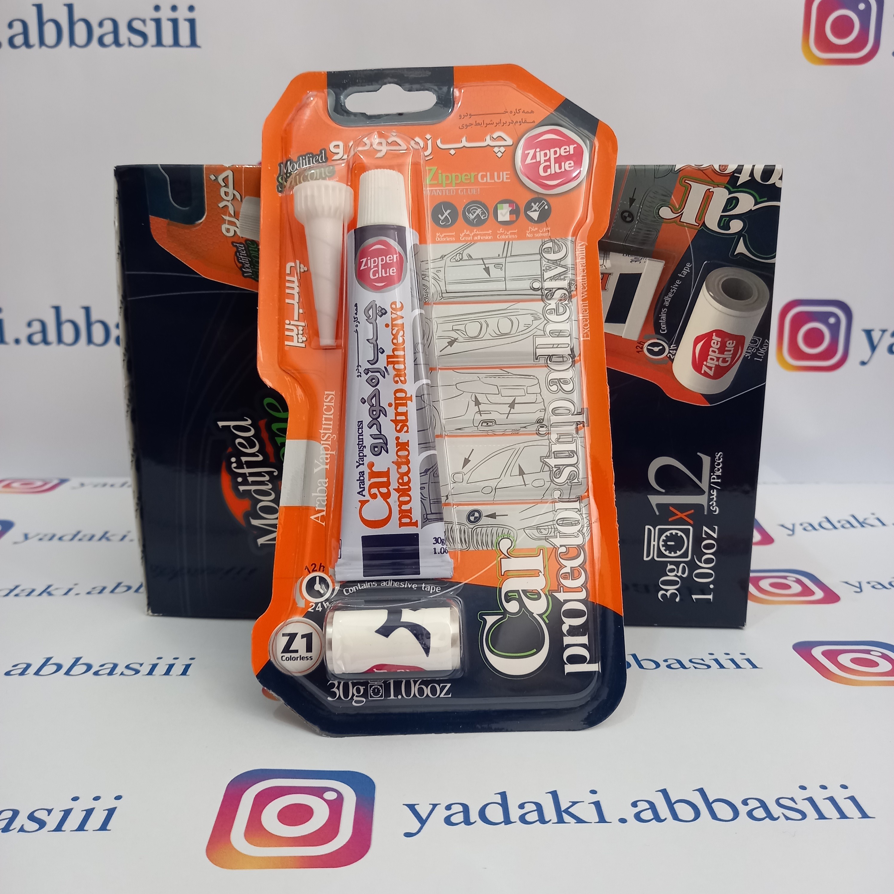 چسب زه خودرو زیپر