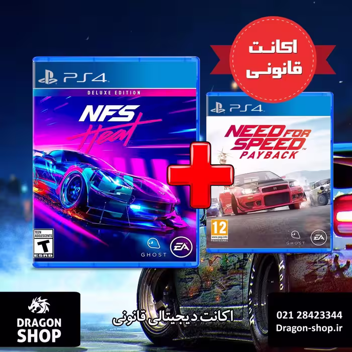خرید بازی NFS Heat Deluxe Edition  Payback اکانت قانونی با بهترین قیمت