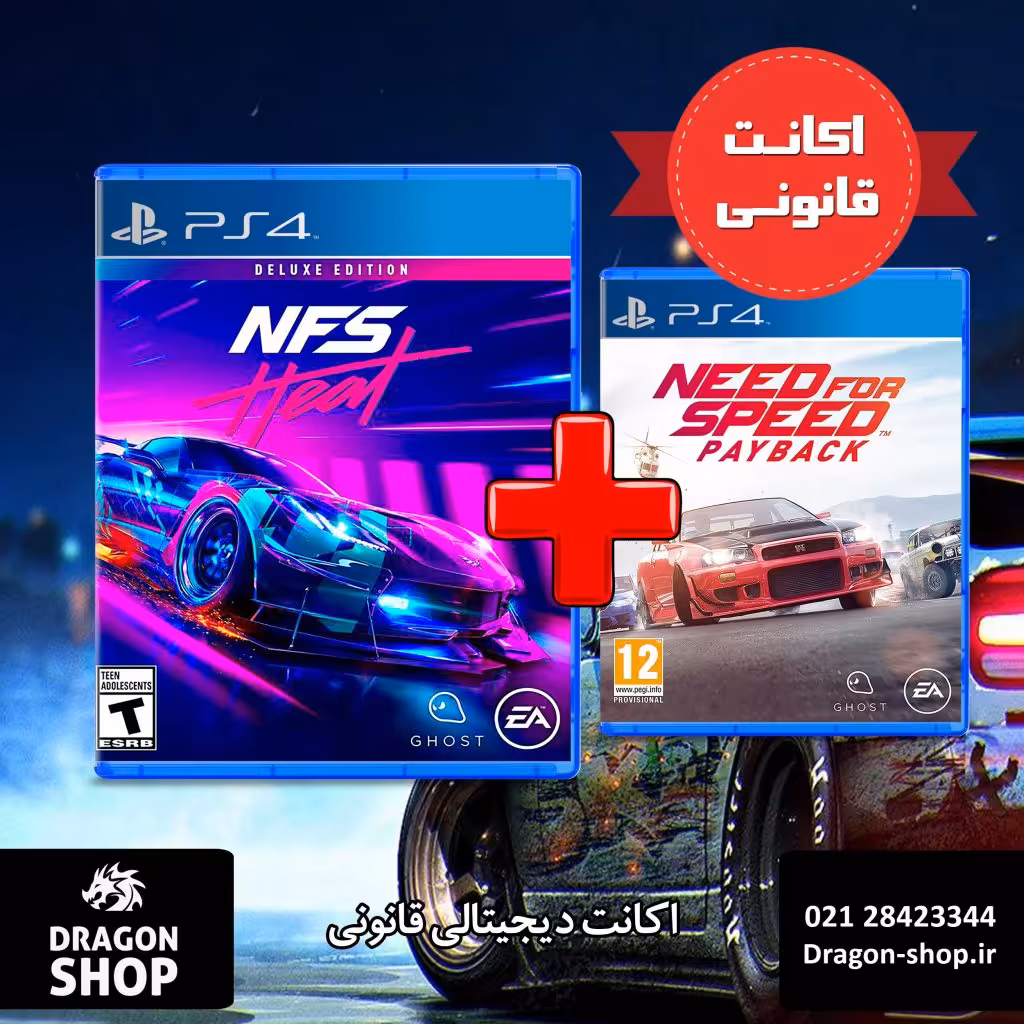 خرید بازی NFS Heat Deluxe Edition  Payback اکانت قانونی با بهترین قیمت