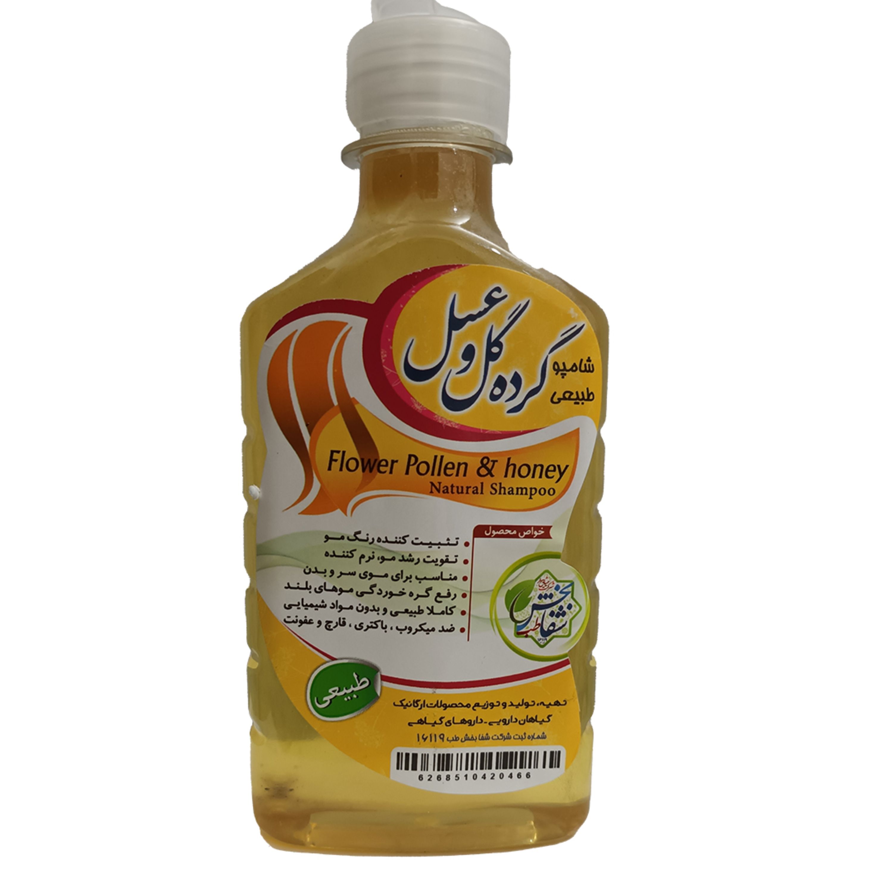 شامپو گرده گل وعسل