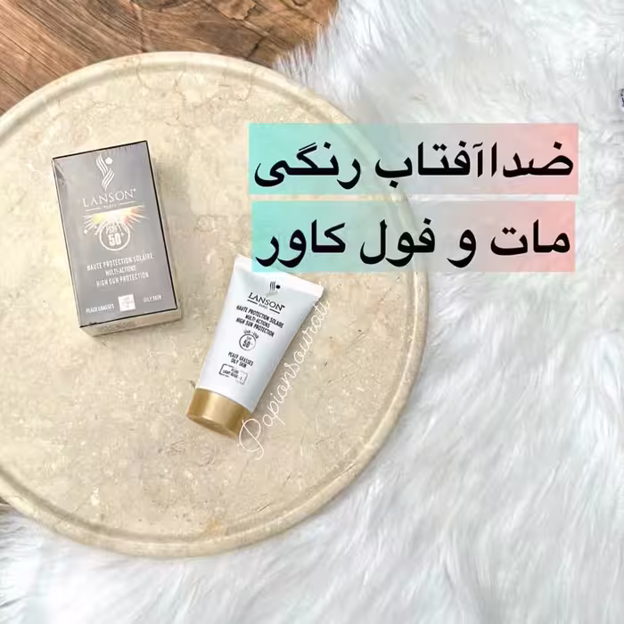 ضدآفتاب رنگی