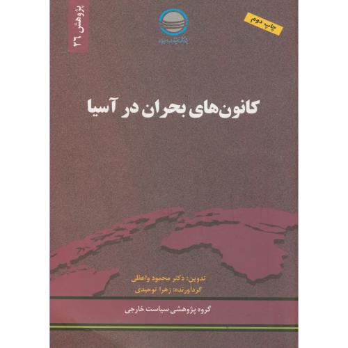 کتاب پژوهش 26