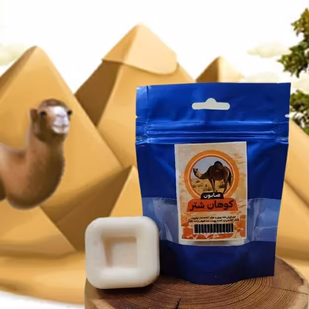 صابون کوهان شتر فانتزی فدک (ضدالتهاب)