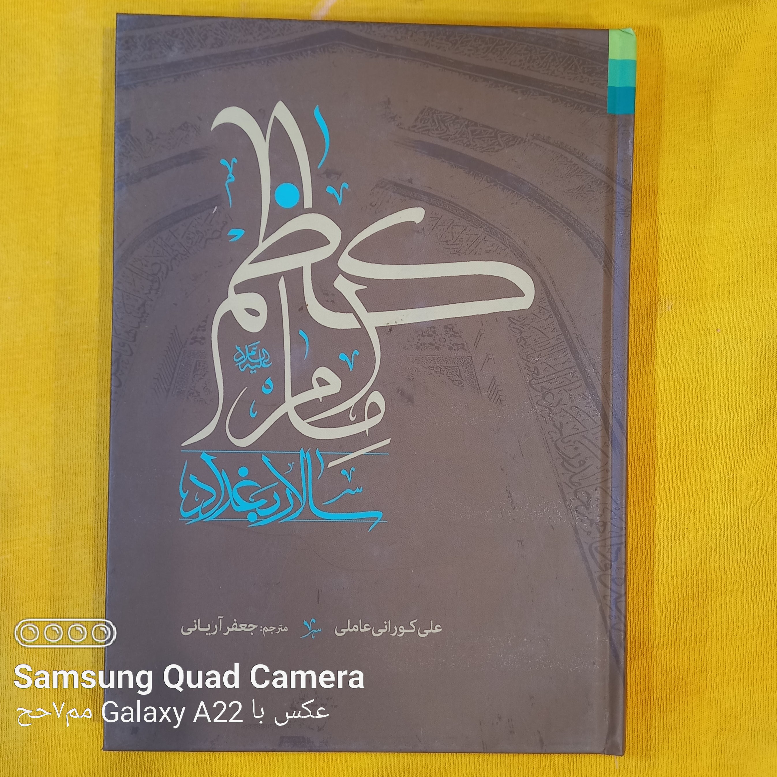 امام کاظم علیه السلام سالار بغداد