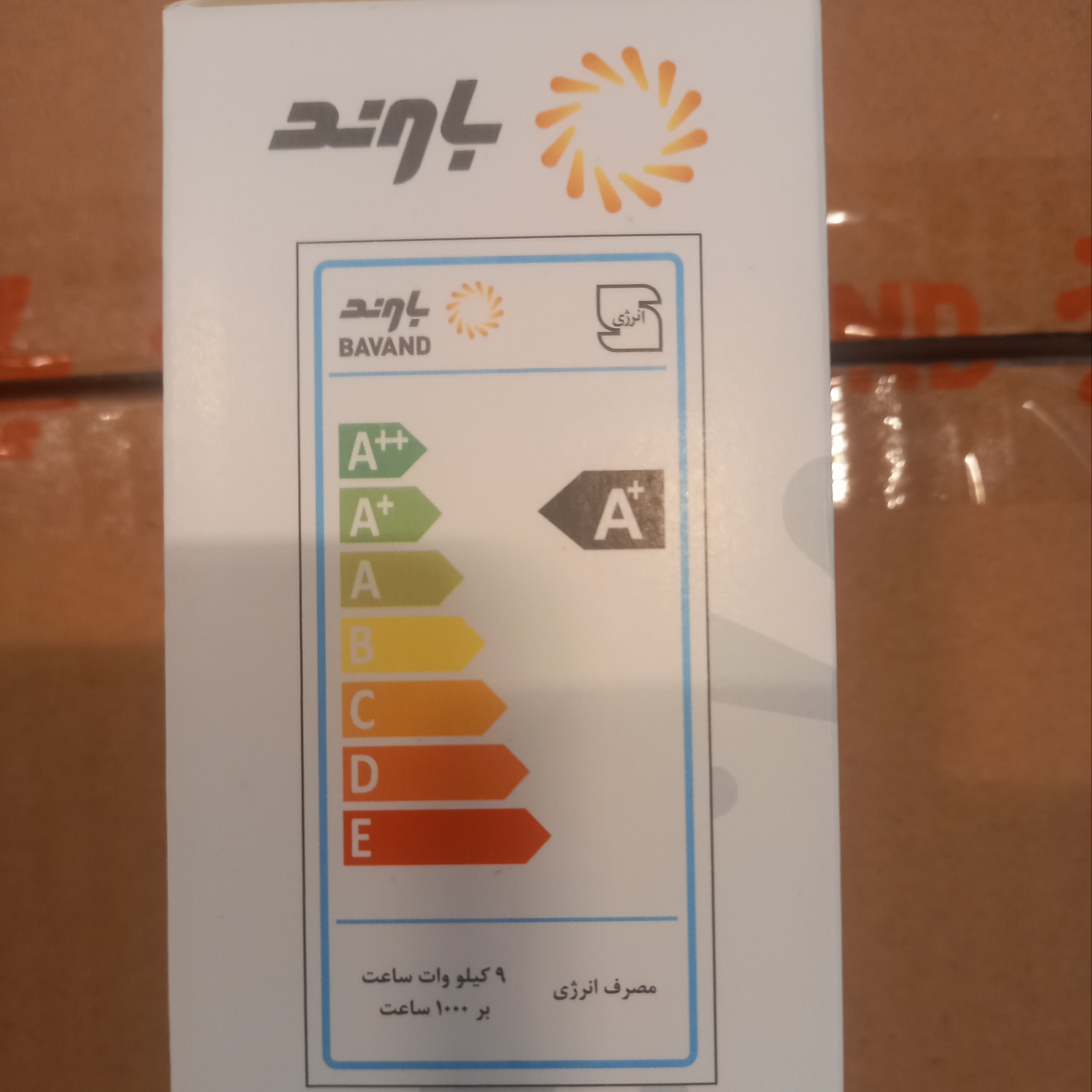 لامپ 9 وات ال ای دی باوند