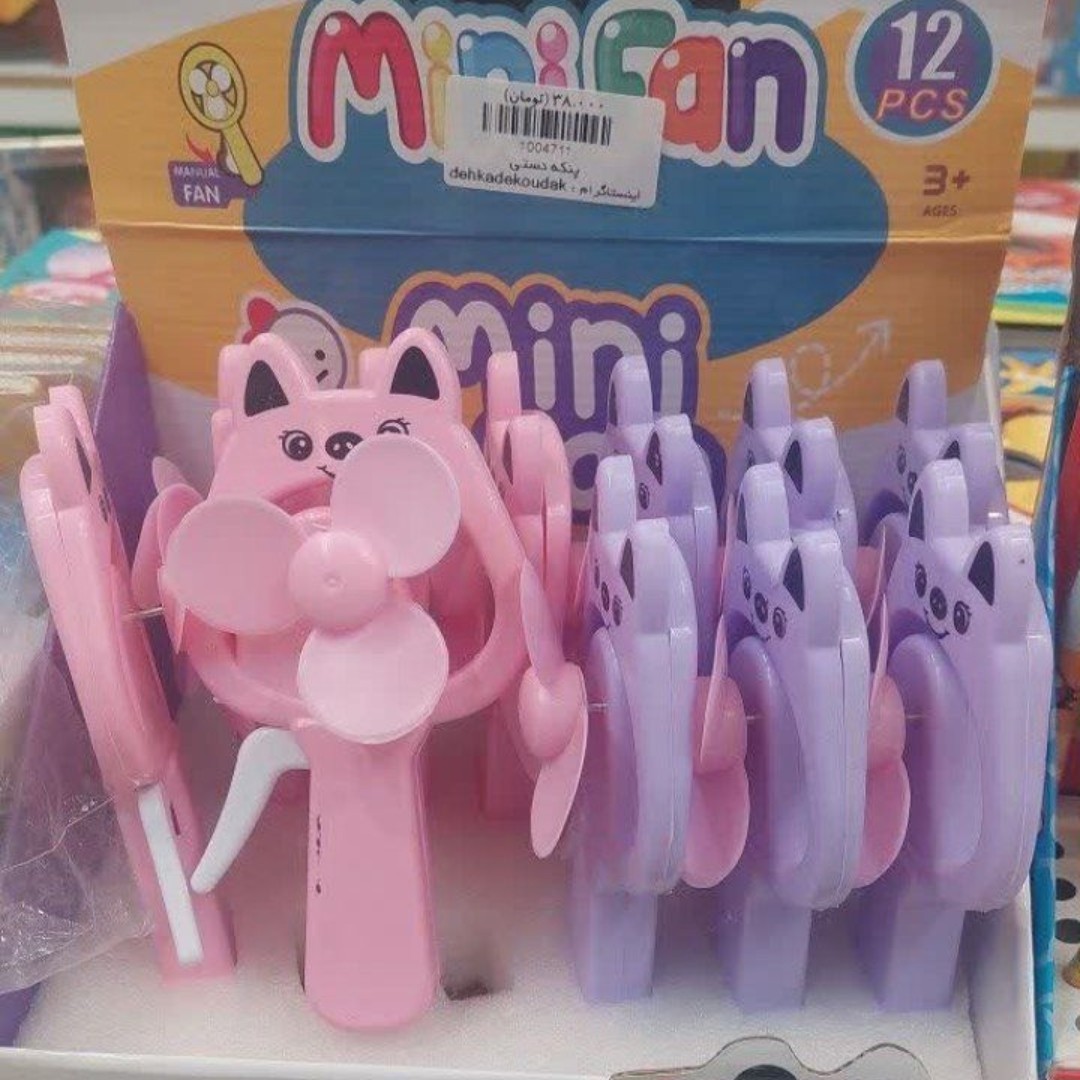 پنکه دستی.مخصوص کوکان