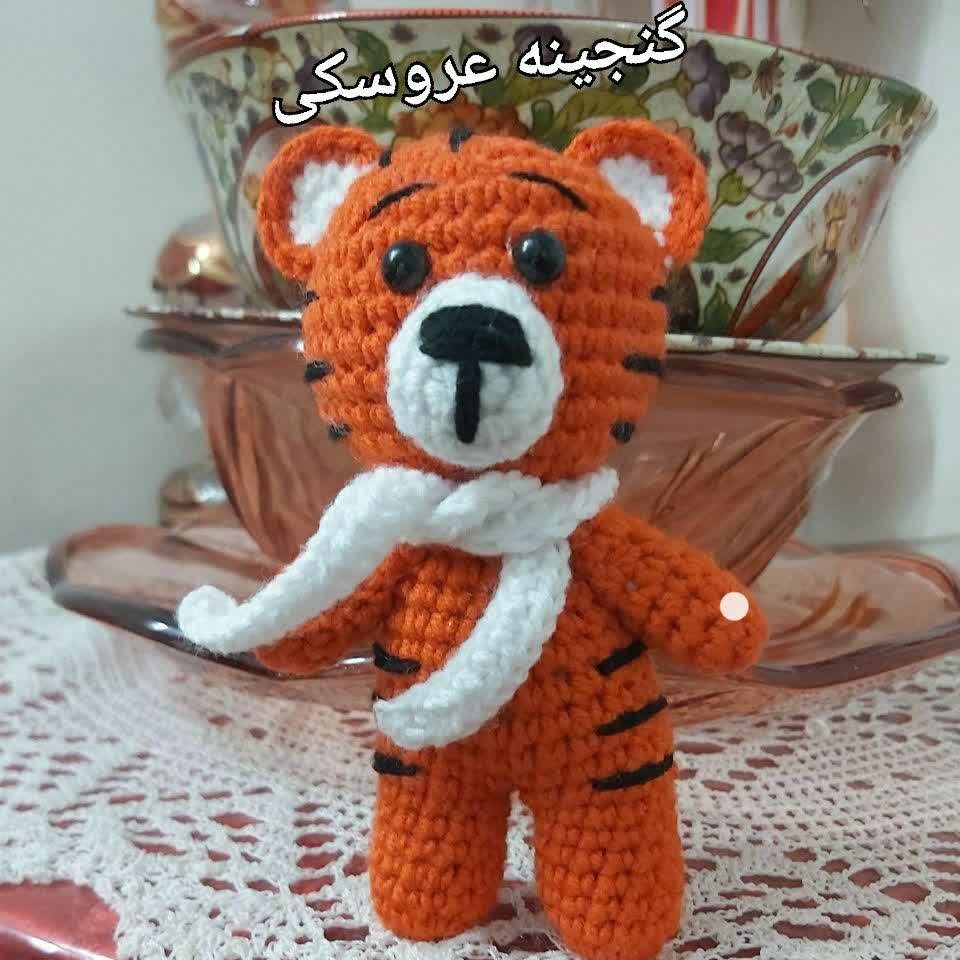 عروسک بافتنی ببر شالگردنی