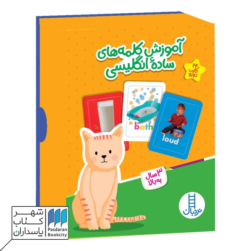 آموزش کلمه های ساده انگلیسی 24 کارت دورو