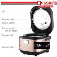 پلوپز برقی دیجیتال 5 لیتر دسینی مدل Dessini DS-375