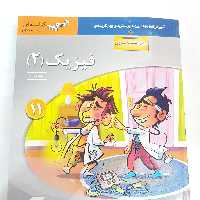 نشرالگوفیزیک2 سه بعدی تجربی