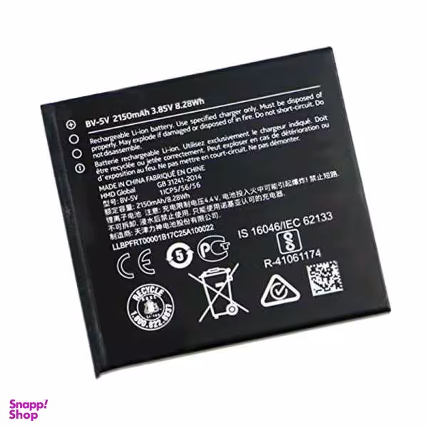 باتری موبایل مدل BV-5V ظرفیت 2150 میلی آمپر ساعت مناسب برای گوشی موبایل نوکیا 1 غیر اصل