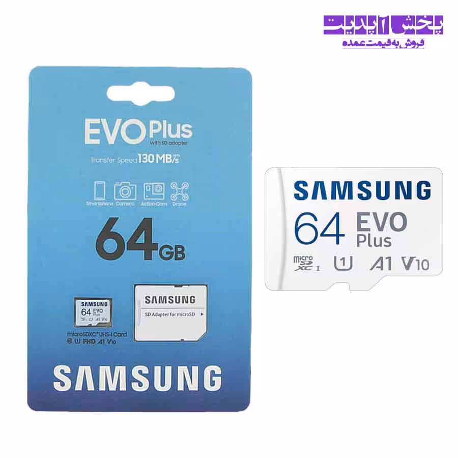 کارت حافظه 64 گیگ سامسونگ اصل مدل EVO Plus A1 V10 سرعت 130 MB/s با گارانتی