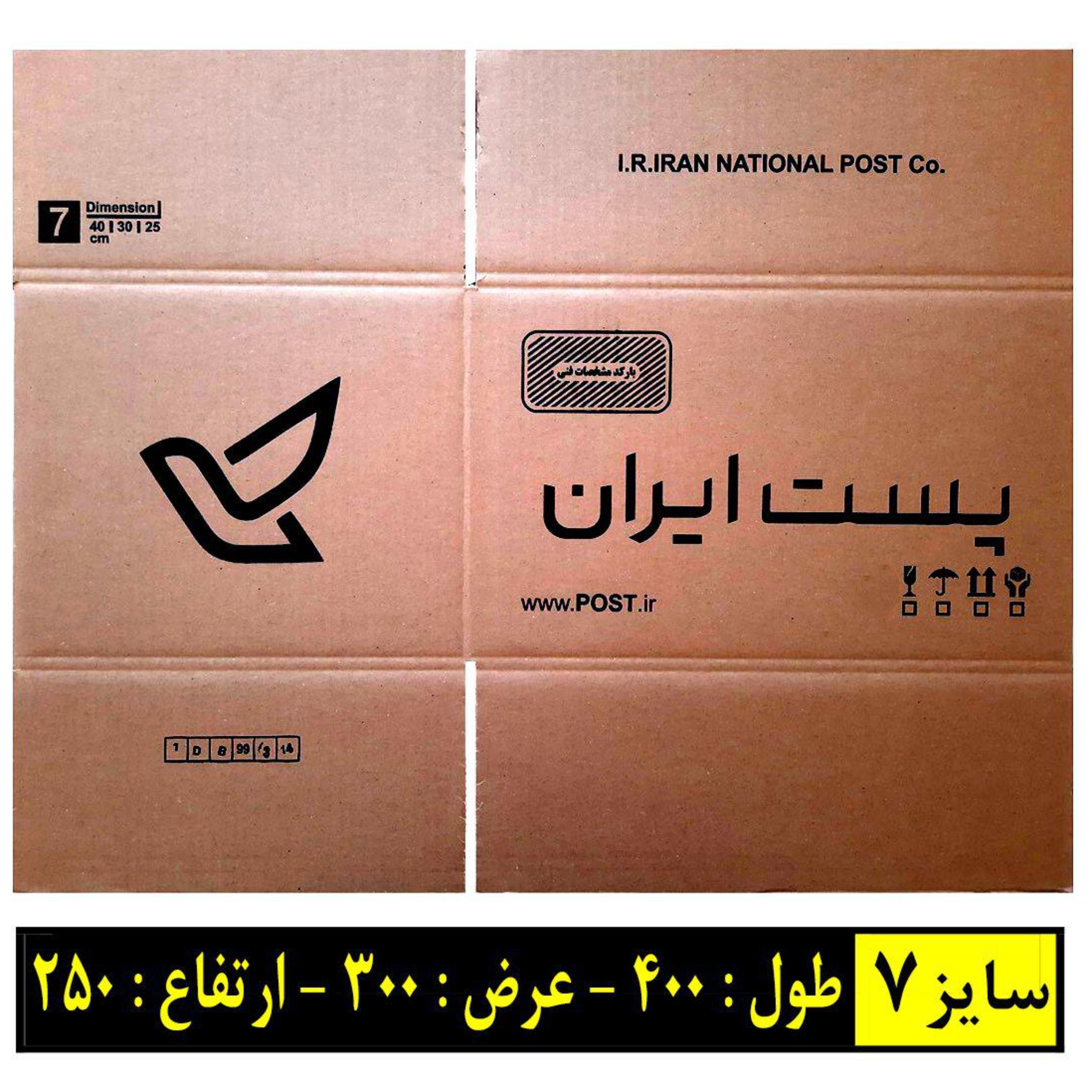 کارتن پستی سایز7پک15
