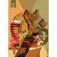 فرمول بیست ریاضی نهم گاج