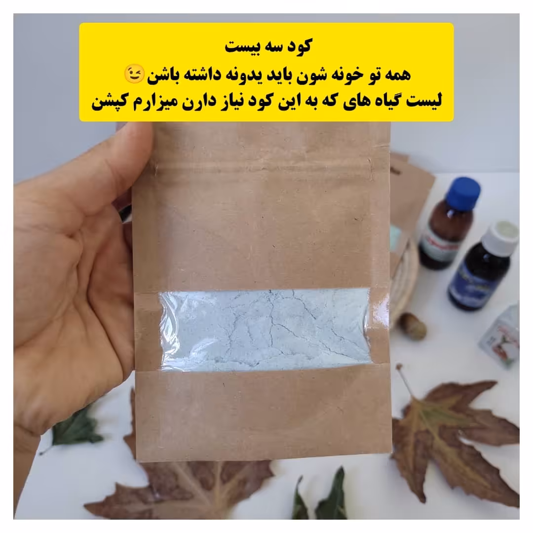 کود سه بیست تقویت و رشد تمامی گیاهان آپارتمانی 