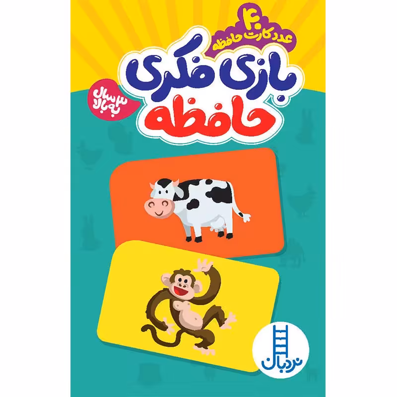 فلش کارت بازی فکری حافظه 40 عددی کد 1452