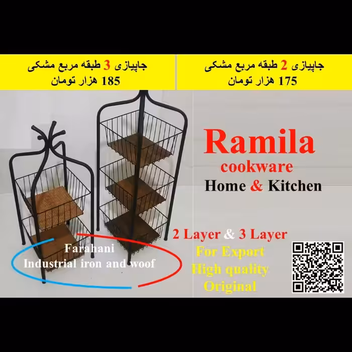 جاپیازی مربع استیل رنگ شده ساخت شرکت تولیدی جاپیاری مربع و تولیدی بندرخت 2 طبقه در ایران