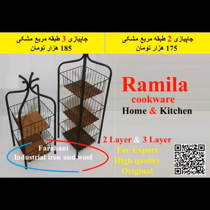 جاپیازی مربع استیل رنگ شده ساخت شرکت تولیدی جاپیاری مربع و تولیدی بندرخت 2 طبقه در ایران