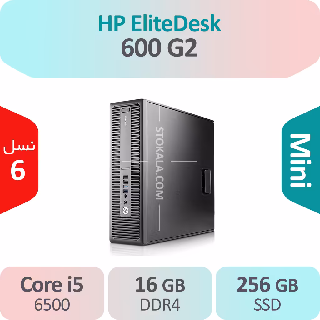 کیس استوک HP Elitedesk 600 G2 i5 SSD M.2 سایز مینی