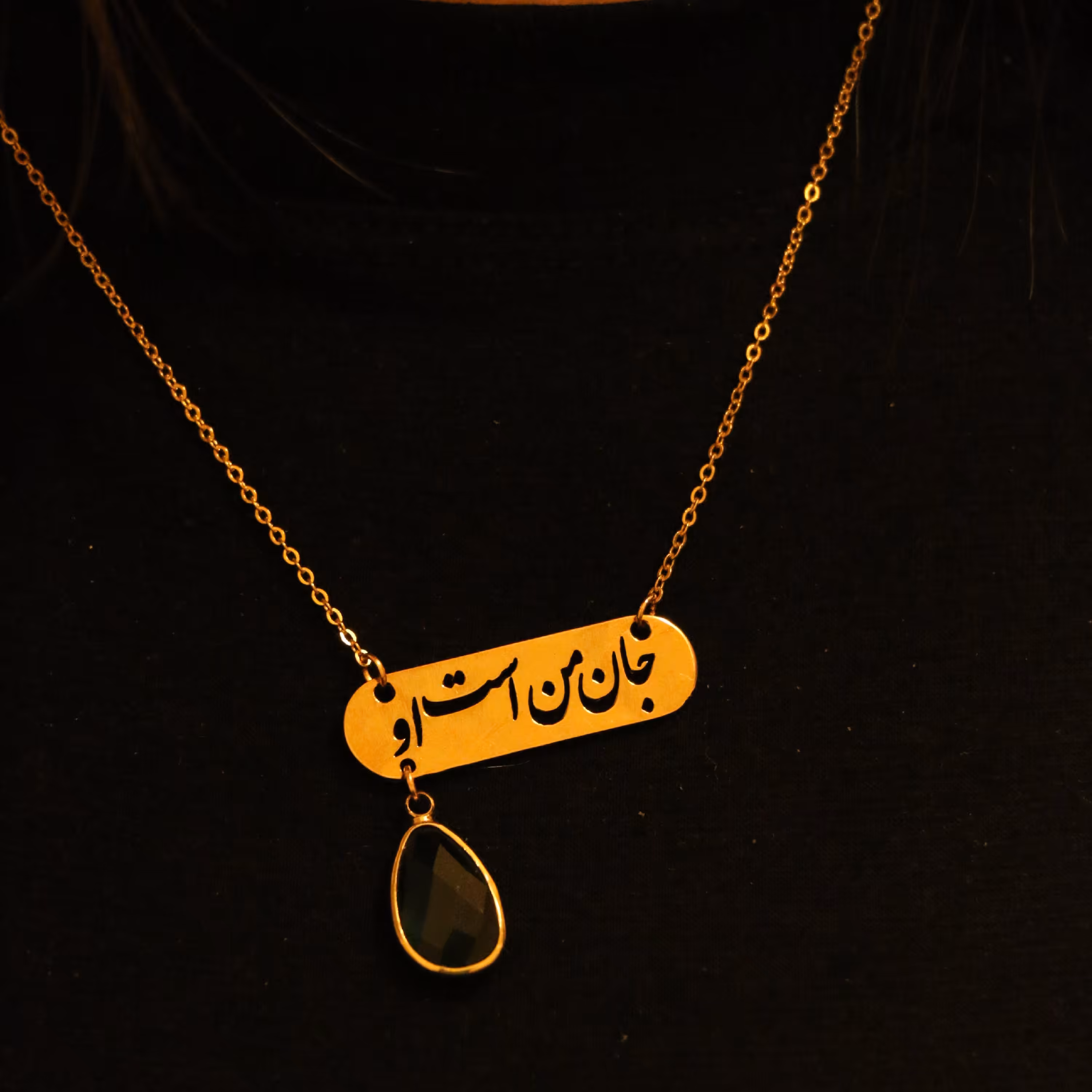 گردنبند جان من است او با جنس استیل 