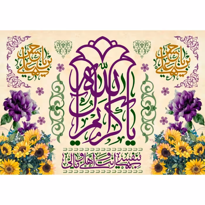 پرچم ولادت امام حسن مجتبی اندازه 100 در 70 کد  0260-08-hsn