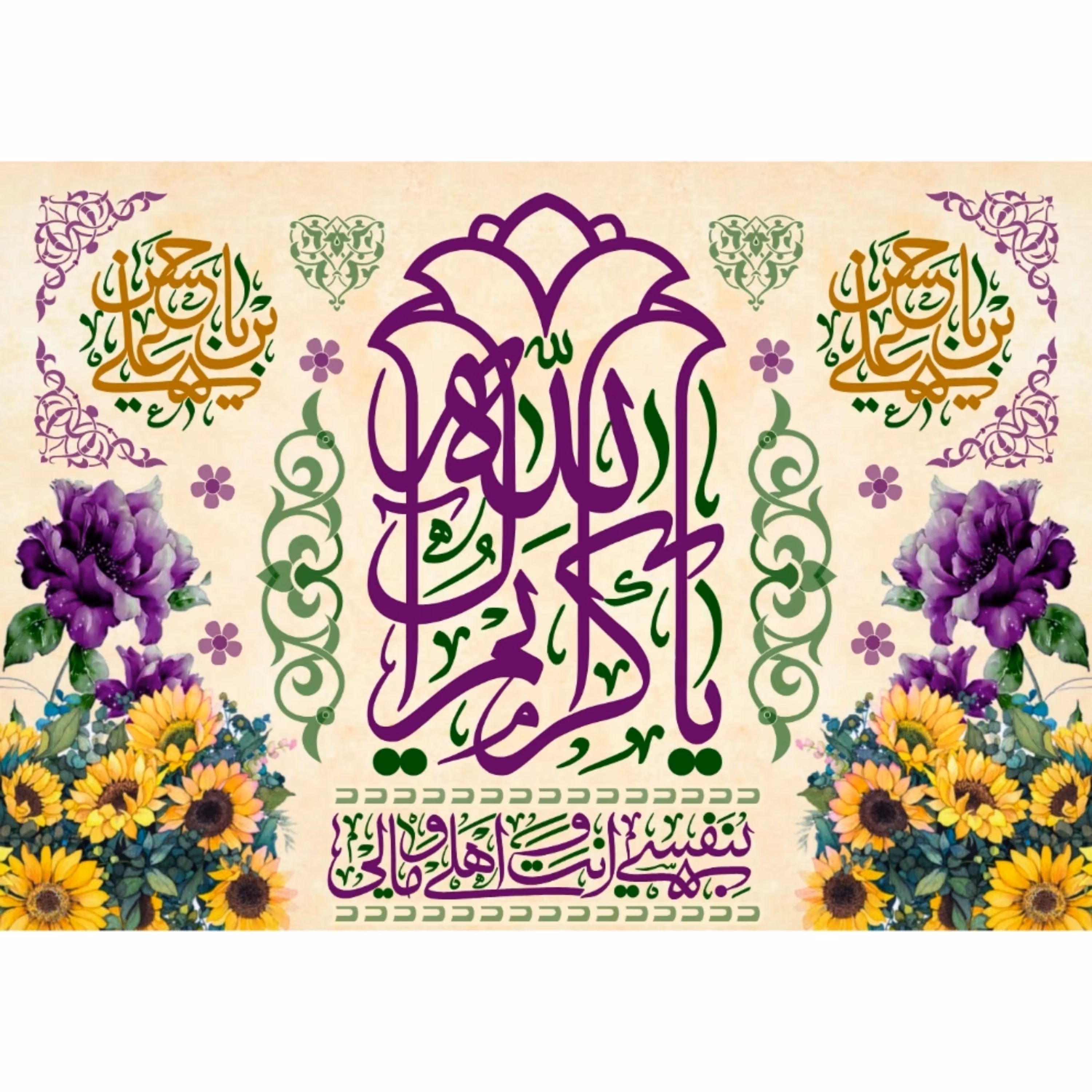 پرچم ولادت امام حسن مجتبی اندازه 100 در 70 کد  0260-08-hsn