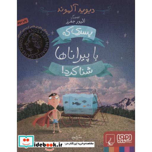 کتاب پسری که با پیراناها شنا کرد