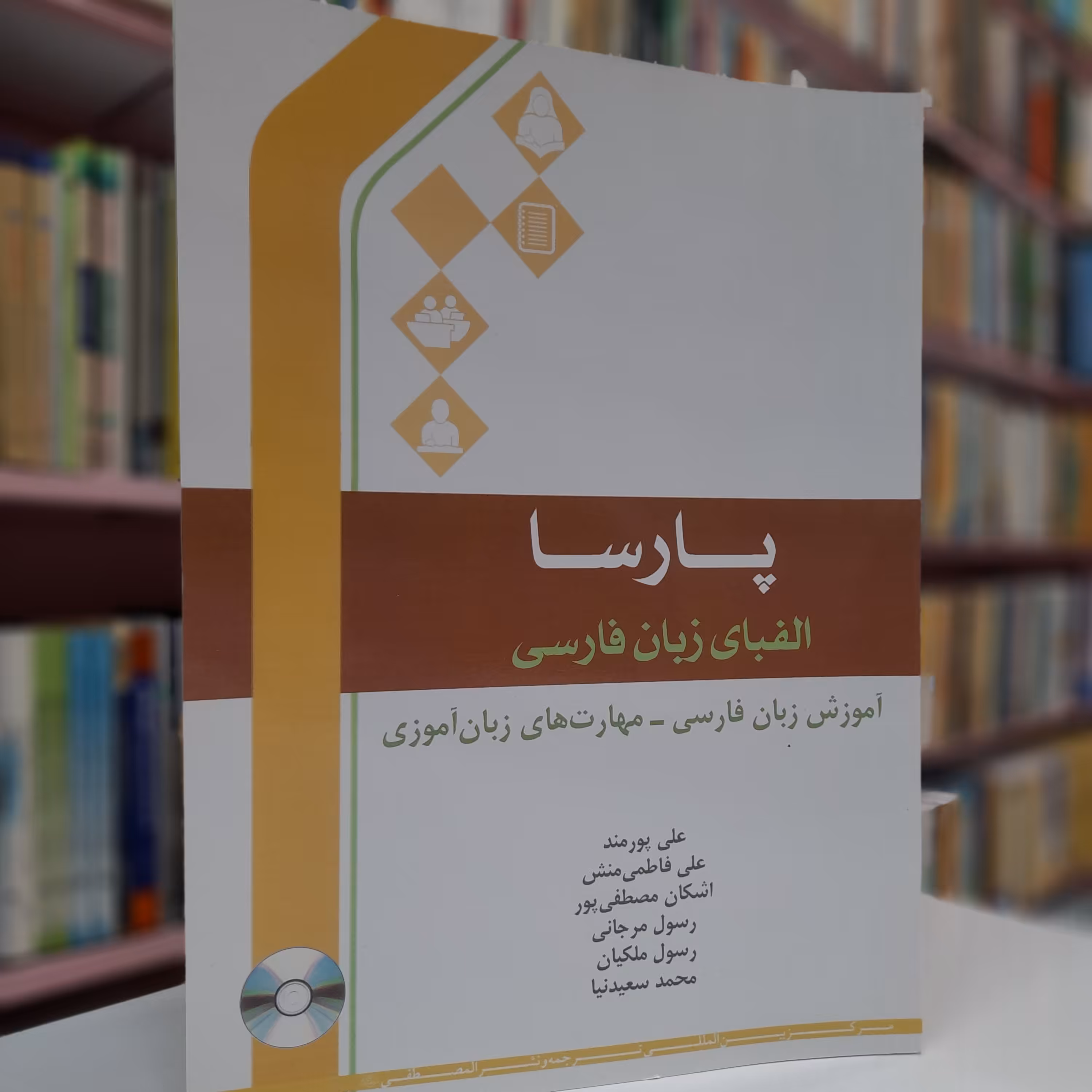 پارسا الفبای زبان فارسی 
