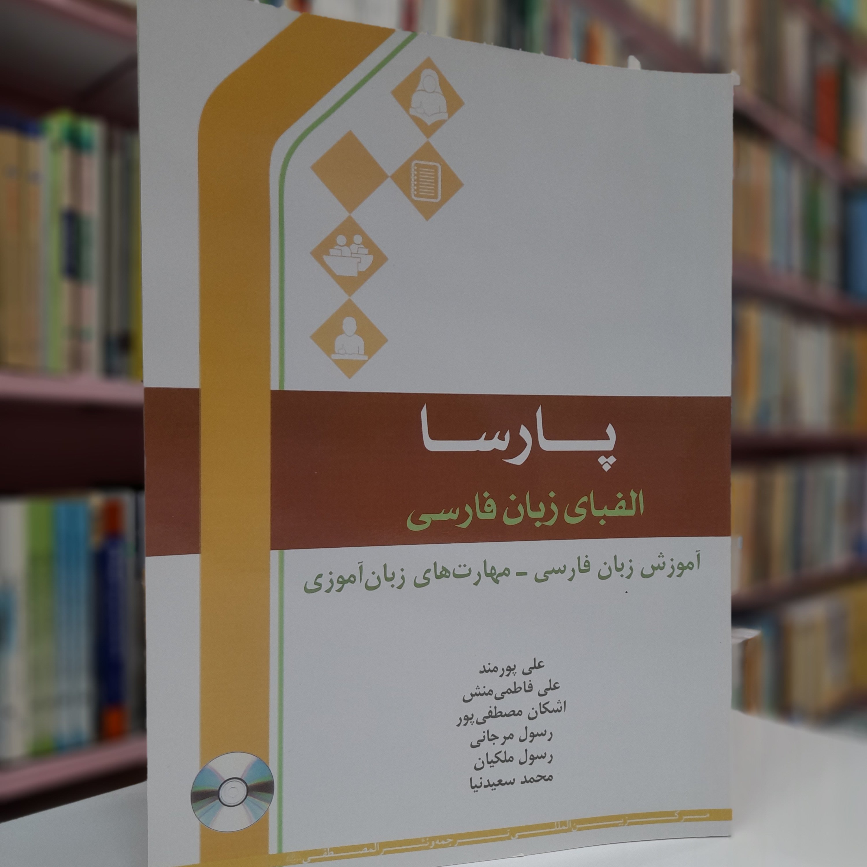 پارسا الفبای زبان فارسی