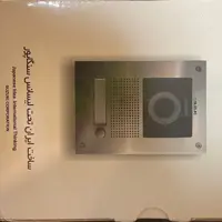 آیفون تصویری سوزوکی پنل تک واحدی